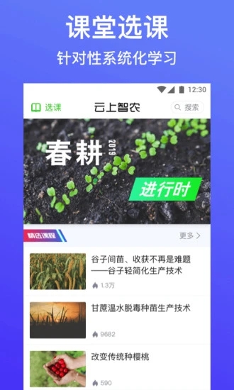 云上智农官方  v4.7.2.5图4