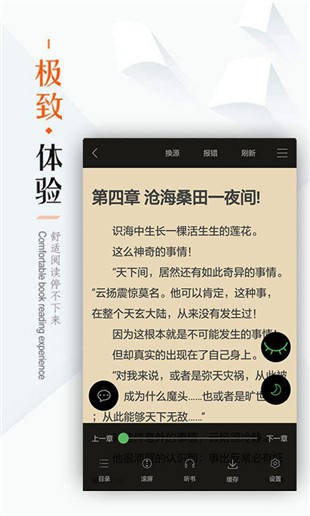 笔下文学手机版笔趣阁  v1.0.20图1