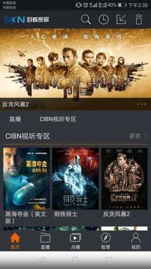 好看宽屏免费版  v1.9.4图1