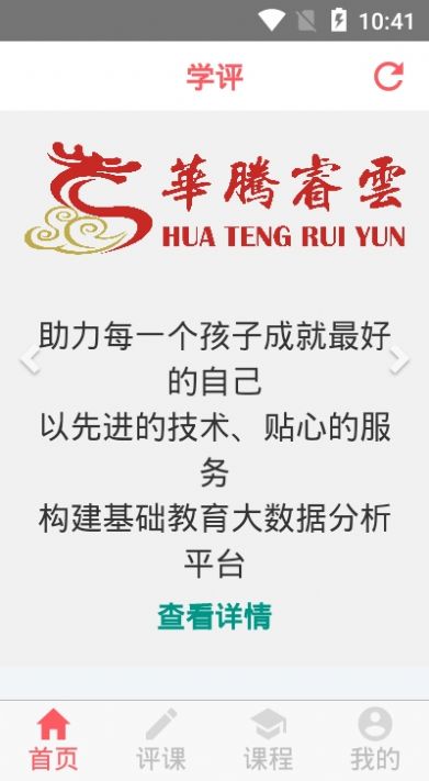 学评在线最新版官网