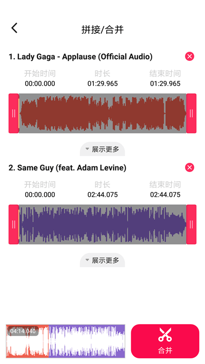 音频编辑转换器免费版下载苹果手机软件  v1.1.36图1