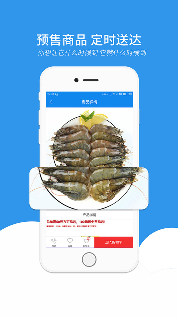 海鲜送到家  v1.0.26图3