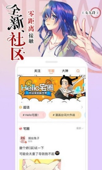 冷冬漫画手机版免费阅读下载全文  v1.0.0图2