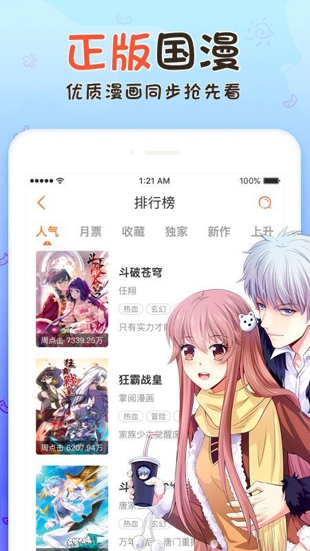 享友漫画手机版下载安装最新版苹果  v1.0.0图2