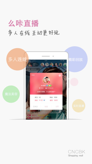 CNCBK商城  v1.3.8图2