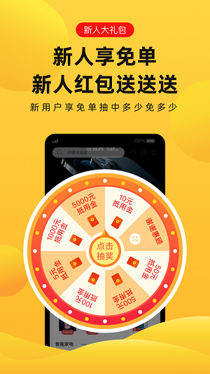 趣兔试玩官网  v1.1.2图1