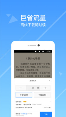 热门小说阅读软件下载安装手机版免费  v3.3.7图1