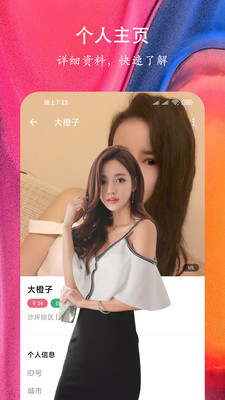 附近快聊交友app