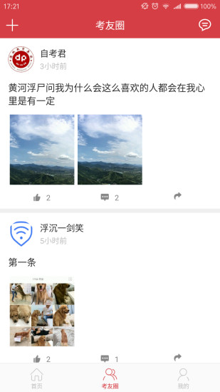 笔果自考题库  v2.0.0图1