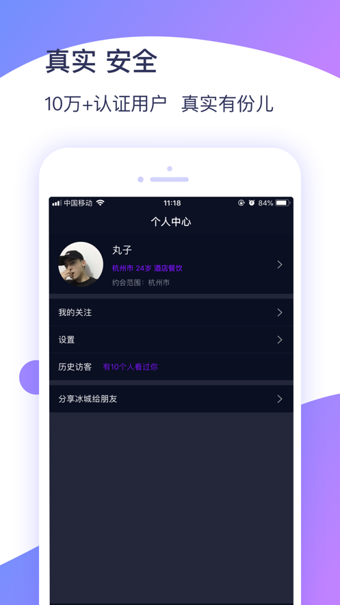 冰城新闻app下载官网安卓  v1.0.3图3