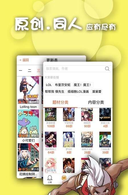 有乐漫画手机版下载安装免费  v1.0图3