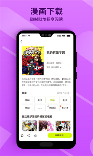 笔趣漫画最新版本下载安装苹果  v1.0.1图3