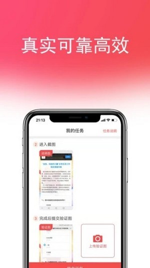 喵赚钱最新版  v1.1.0图2