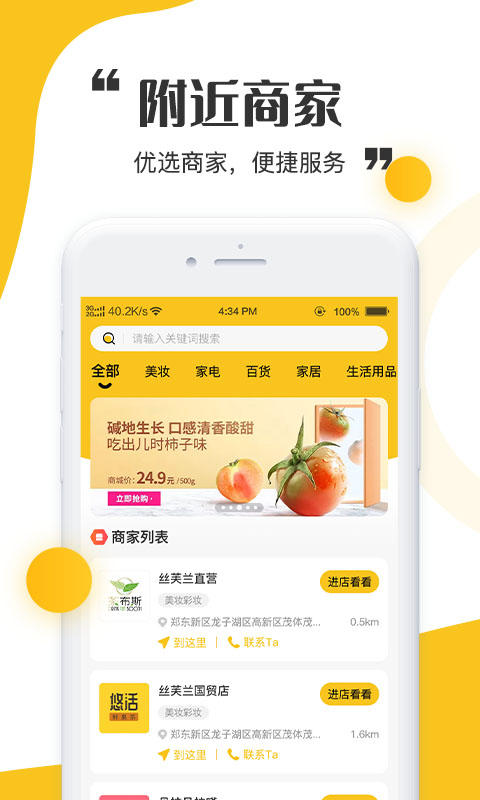 青丝爱app  v1.0图2