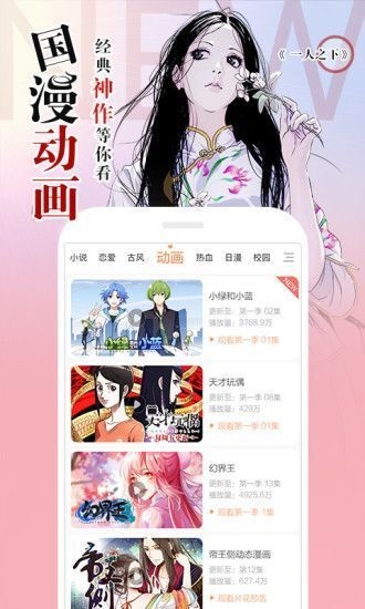 冷冬漫画手机版下载安装苹果  v1.0.0图1