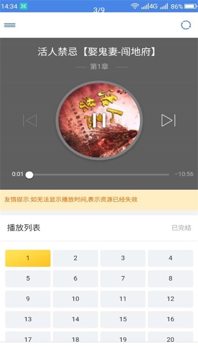 圆梦阁最新版下载安卓版本  v1.0.3图3