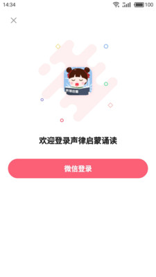 声律启蒙诵读  v1.0.0图2