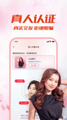 附近来约会2024  v1.0.1图2