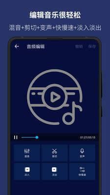 手机音乐编辑器汉化版下载苹果版安装  v5.9.0图3