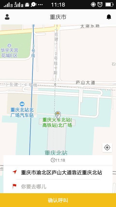 蜀信快车