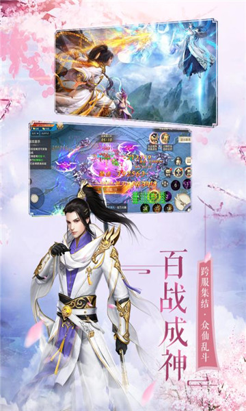 剑问九天安卓版  v1.0图1