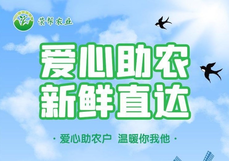 荣帮农业安卓版  v1.0.3图4