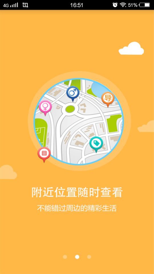 游仁部落  v1.1.7图3