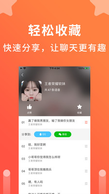 语音聊天变声器软件下载安装免费  v1.0.1图1