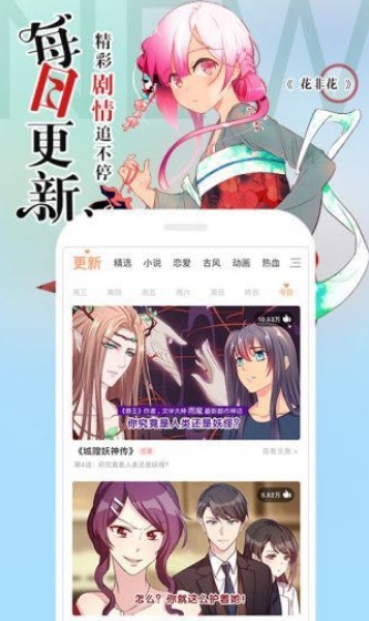 冷冬漫画手机版下载安装苹果  v1.0.0图3