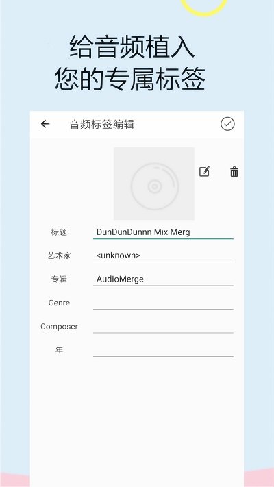 截取音频软件下载安装苹果手机  v1.0.0图2