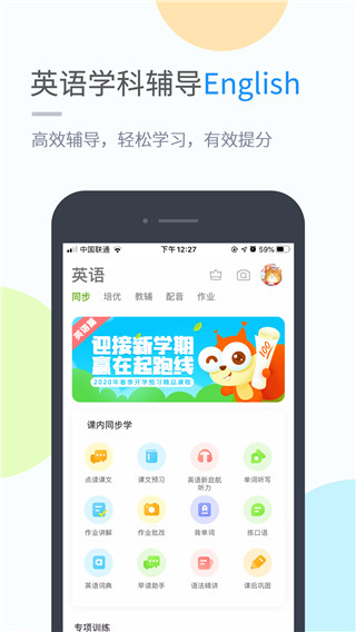 吉教乐学app试卷答案下载官网安卓  v4.3.3图1