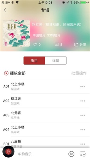 华韵居app