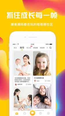 花盆儿短视频2024  v2.3.0图3