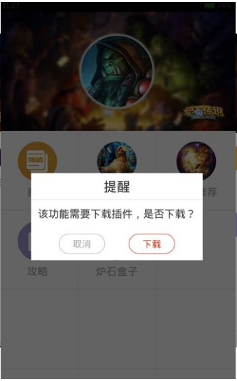 炉石传说盒子  v1.4.1图2