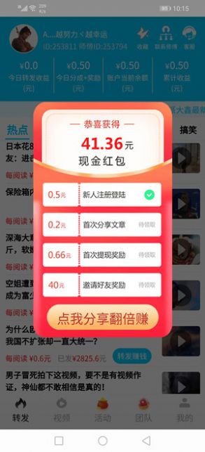 派大鑫  v11.0图2