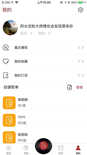 华韵居app  v1.0图1