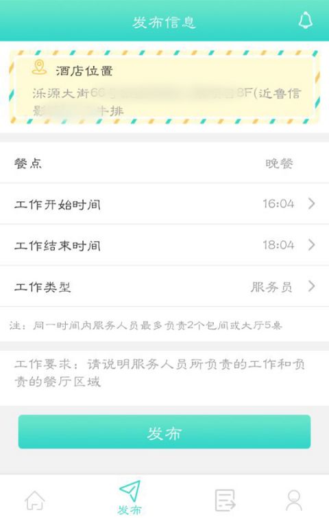 聚点小蜜蜂  v1.0图2