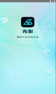 光影轻聊官网  v1.0.0图3