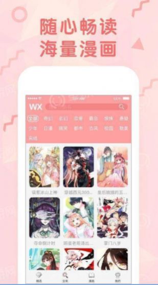 大树漫画官网下载  v1.0.1图3