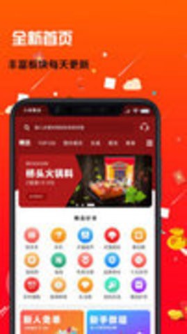 猪呗优品  v7.4.2图1