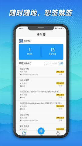 神州签  v1.2.7图1