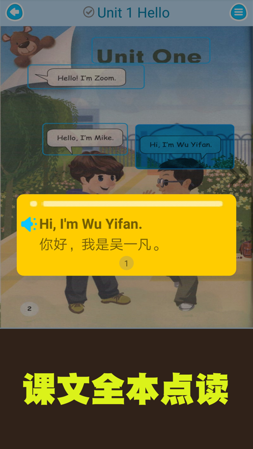 小学英语点读课堂  v1.0图3