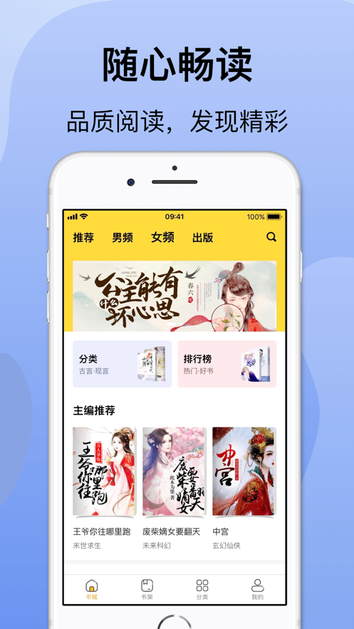 袋熊小说2023  v1.0.0图2