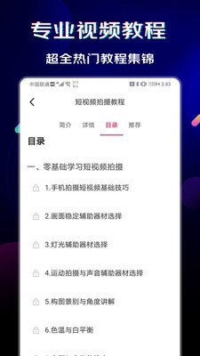 闪电素材app破解版下载安卓最新版  v1.0.6图1