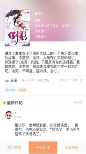 当书网TXT电子书全本免费下载  v3.1.1图1