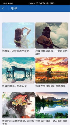 闲月手机版  v1.2.1图1