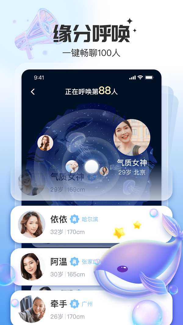 给糖同城交友免费版  v1.0.8图4