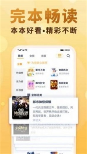 爱爱小说网免费版  v3.33.00图2