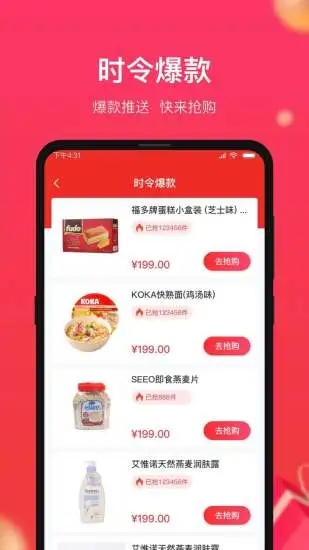 小商品城app下载安装官网苹果版手机  v1.0.5图1