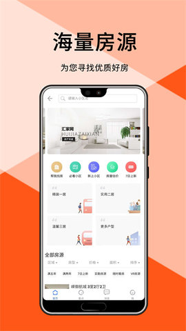 汇家网  v1.6.140图2